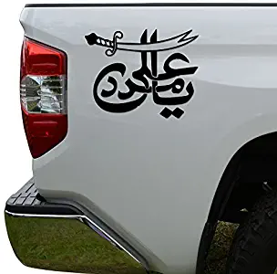 Hiweike Ya Ali Madad Islamic Vinyl Decal Laptop Car Truck Bumper Window Sticker
