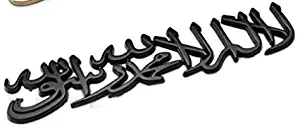 Sunnique Islamic Metallic Black 3D Kalima Shahada La ilaha illallah Muslim Car Badge Sticker Decal Emblem Heavy Chrome Shahadah